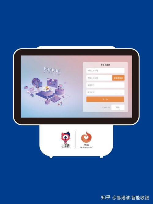 傳統(tǒng)收銀系統(tǒng)與易諾維SaaS收收銀系統(tǒng) 技術(shù)開(kāi)發(fā)與功能差異