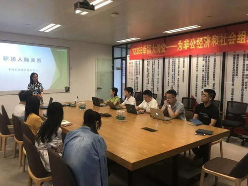 12355幸福大講堂 為非公經(jīng)濟(jì)和社會(huì)組織送服務(wù)上門走進(jìn)南岸