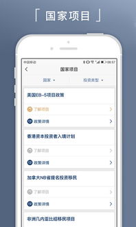 新通移民APP安卓版官方下載指南 安全獲取正版v2.3.0