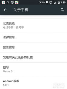 溫州手機(jī)轉(zhuǎn)讓 谷歌五代95新，體驗(yàn)最新安卓系統(tǒng)的絕佳機(jī)會(huì)