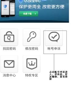 QQ被安全中心鎖住，安全中心也無(wú)法登錄？手把手教你通過(guò)官方渠道解決