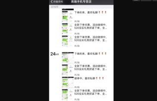 朋友圈買iPhone遇騙局 微博露餡安卓尾巴，親歷者與官方交涉終覺悔